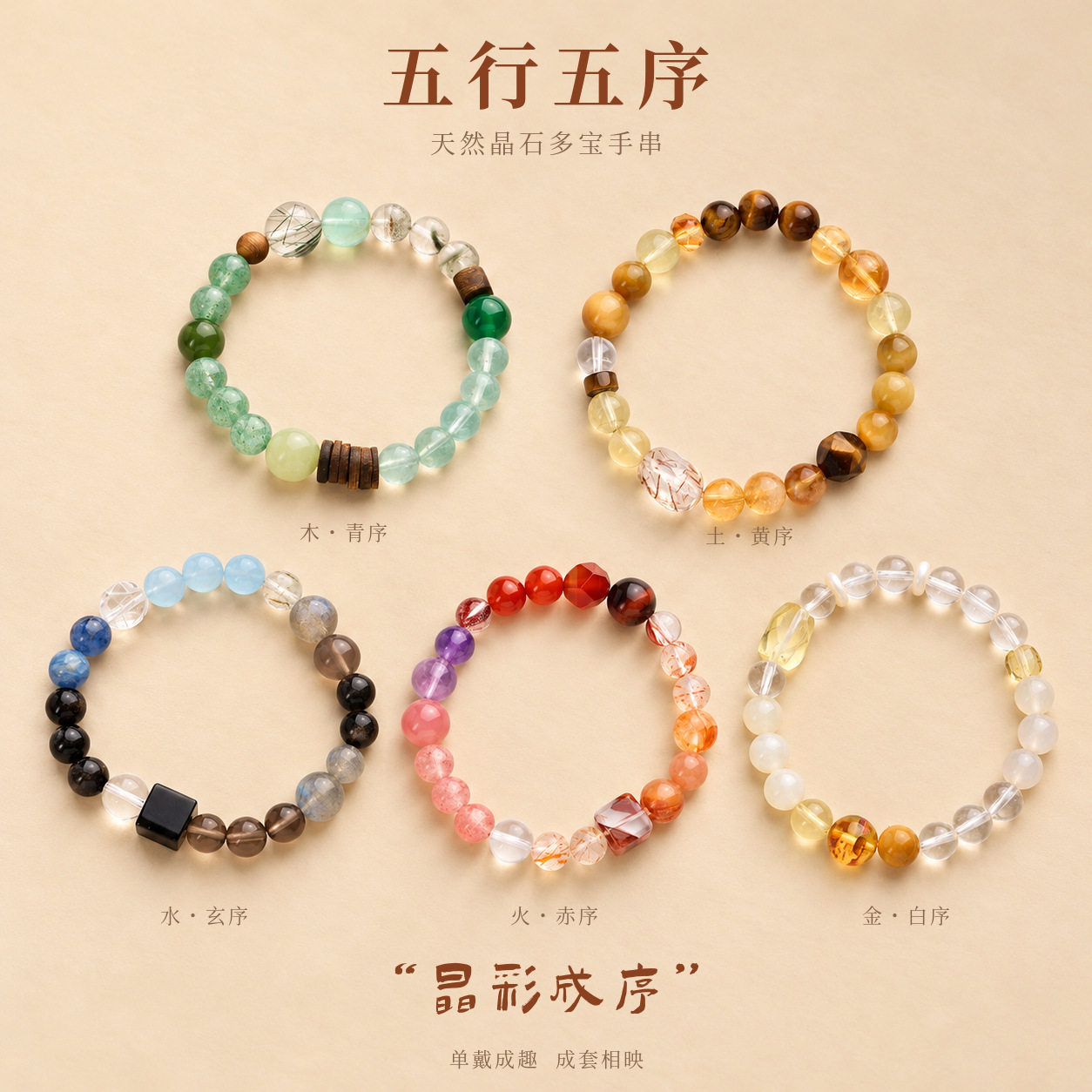 天然五行水晶多宝绿幽灵手串新中式补金木水火土手链厂家现货批发