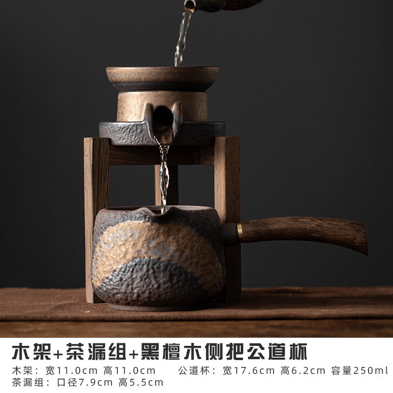 套装茶虑陶瓷过滤器木柄侧把公杯茶隔分茶器茶道配件粗陶木架茶漏