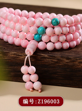 北京寺院文创爆款粉贝珊瑚贝108颗佛珠多圈手链念珠手串饰品