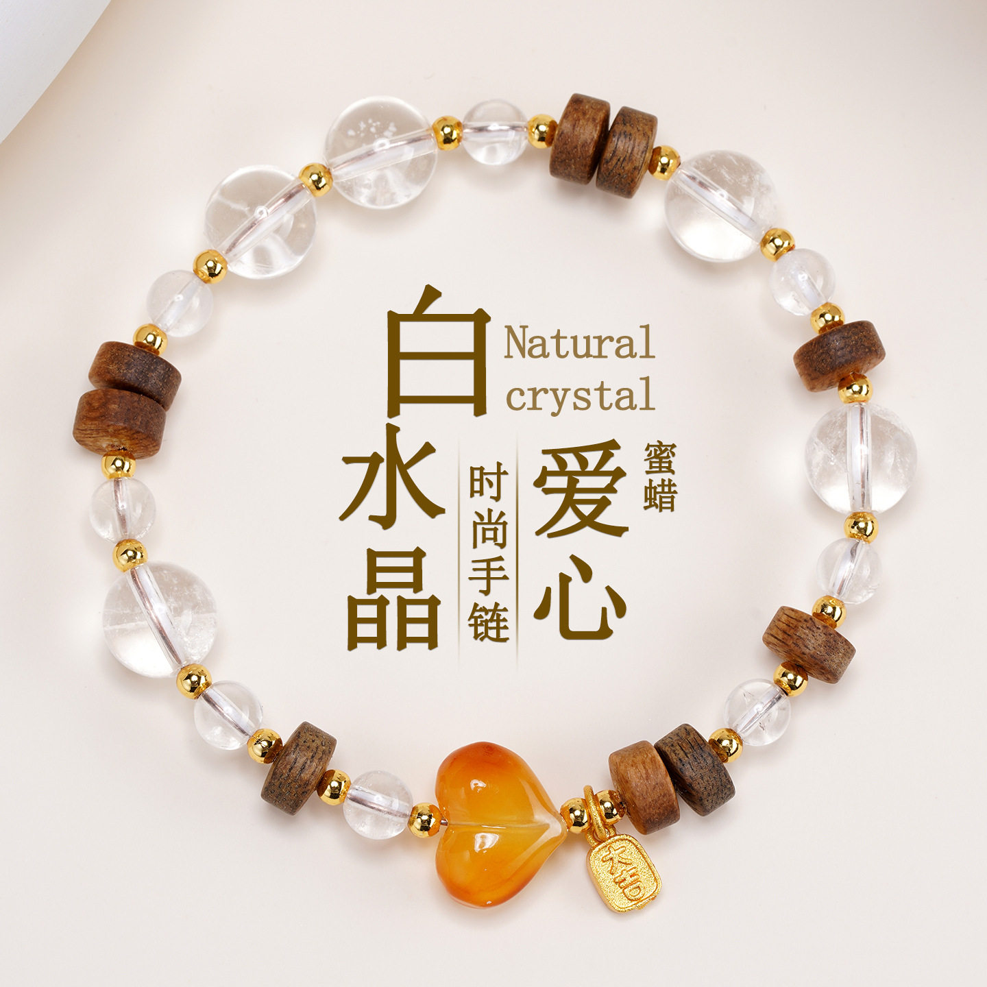 天然白水晶蜜蜡爱心沉香木手链新中式时尚原创女士新爆款手串
