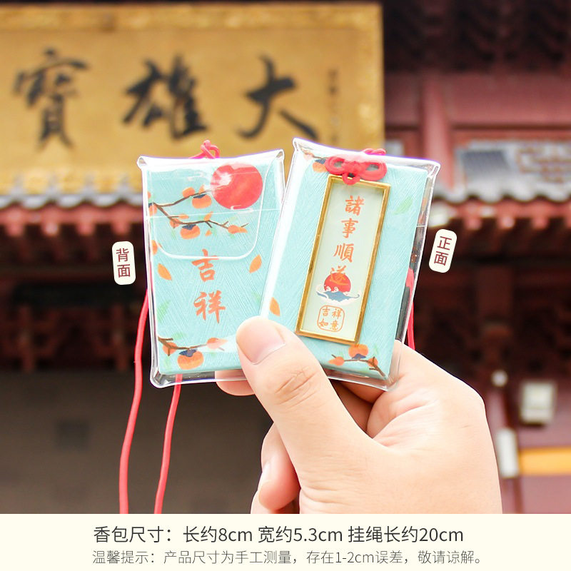 端午御守福袋香囊空袋护身符随身车挂挂件荷包祈福香包袋平安符袋
