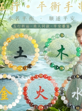 普陀山五行手链男女补金天然水晶手串黄水晶招财多宝好运送友礼物
