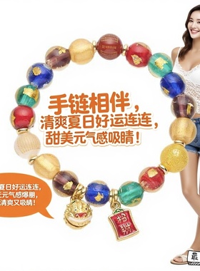 厦门南普陀合集五彩金箔心经多宝琉璃响铃醒狮手串十全十美手链