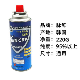 气体燃气户外火锅便携式小煤气瓶不含喷头脉鲜/金字塔卡式炉气罐