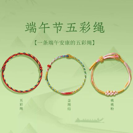 2026端午节五彩绳手链婴儿童宝宝编织链好运红绳五色线手绳礼物
