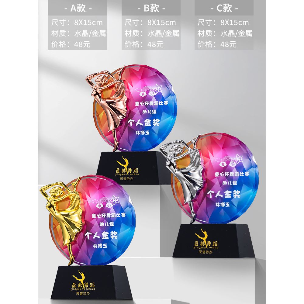 奖杯校园十佳歌手跳舞比赛颁奖树脂金属奖牌新款音乐舞蹈水晶图片