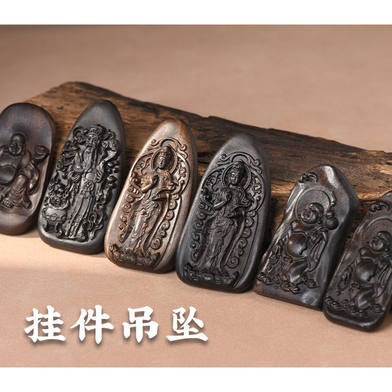 沉贵宝药沉香雕刻弥勒佛财神爷观世音配件挂件中国风原木雕刻牌