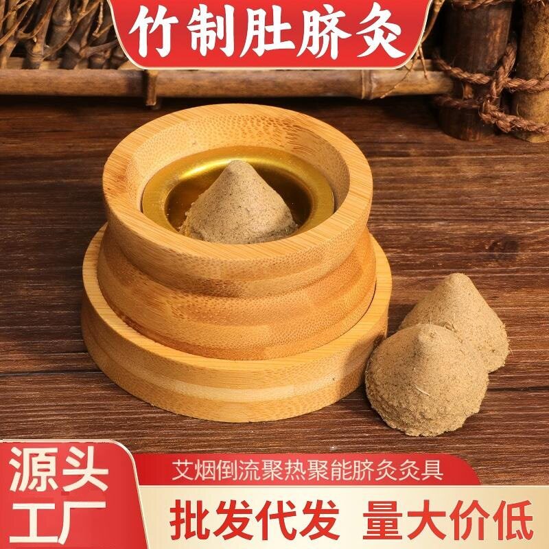 腹部艾灸盒肚脐灸隔姜灸隔物灸随身灸家用竹制艾灸盒艾灸器具家用