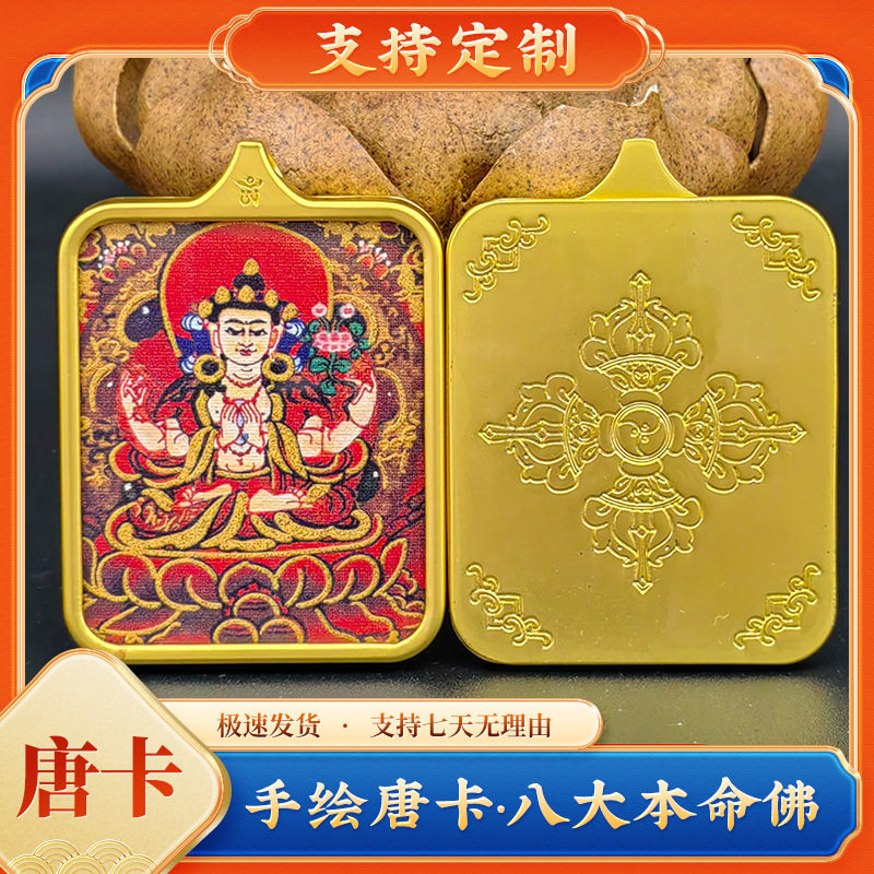 手绘五台山本命佛手绘唐卡吊坠生肖蛇立体文殊普贤项链阿弥陀佛