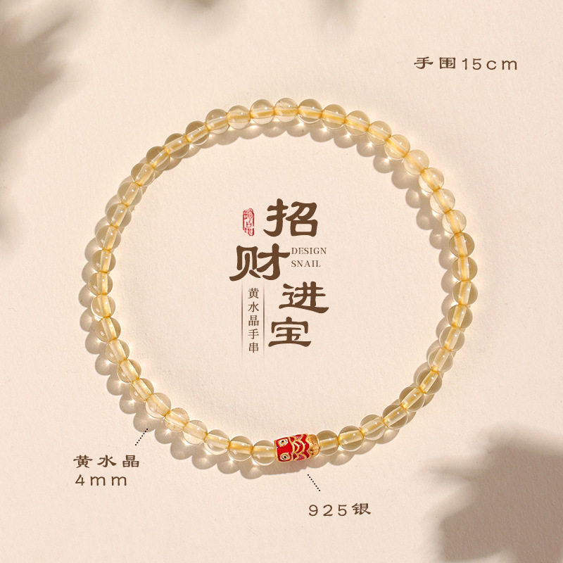 女时尚高级感黄水晶锦鲤手串首饰淡水珍珠黄阿赛扎基拉姆手链