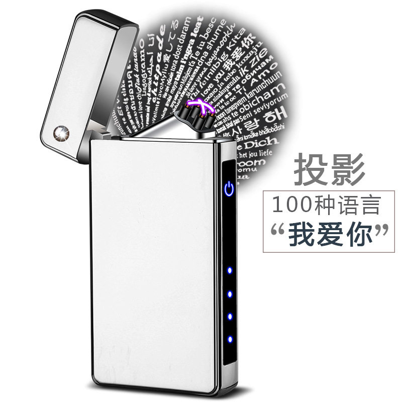 个性投影百种语种USB充电双火电弧打火机礼品跨境广告定制代发