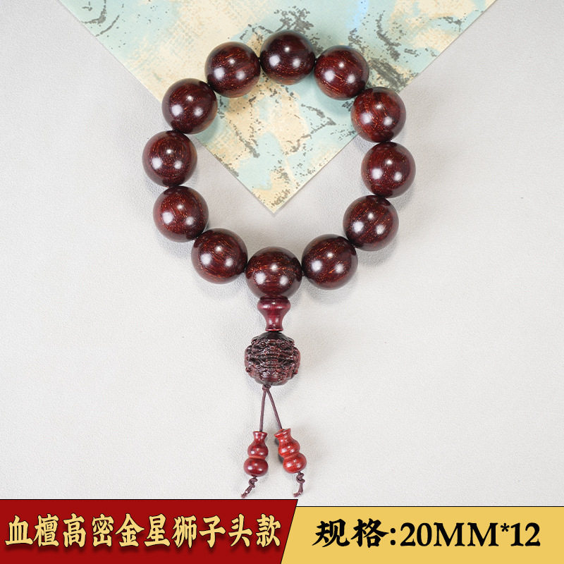 现货血檀金星狮子头款天然佛珠手串单圈男款念珠文玩手链饰品工艺
