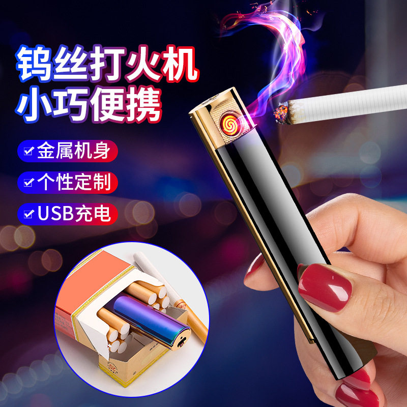 下拉钨丝打火机个性usb充电防风触摸感应电热丝点烟器XF-801