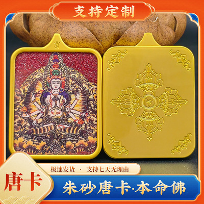 朱砂五台山本命佛手绘唐卡吊坠生肖蛇立体文殊普贤项链阿弥陀佛