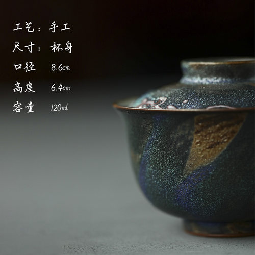 柴烧堆雕小巧盖碗粗陶窑变全手工泡福鼎白茶茶器具二才120cc