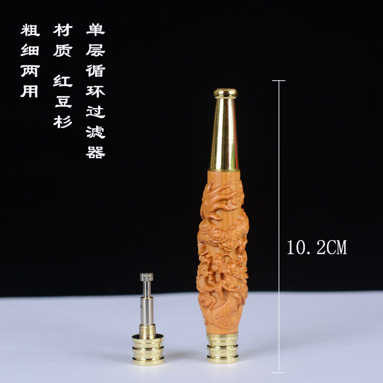 小叶紫檀红酸枝绿檀红木雕龙烟嘴粗细双用循环过滤烟嘴