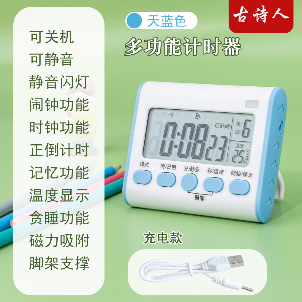 厨房计时器定时学生做题时间管理提醒器多功能温度计学习自律闹钟