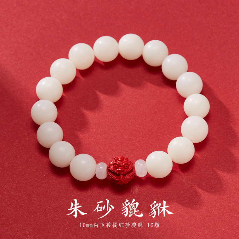 天然10MM白玉菩提手链朱砂红砂百财手串男女单圈佛珠念珠