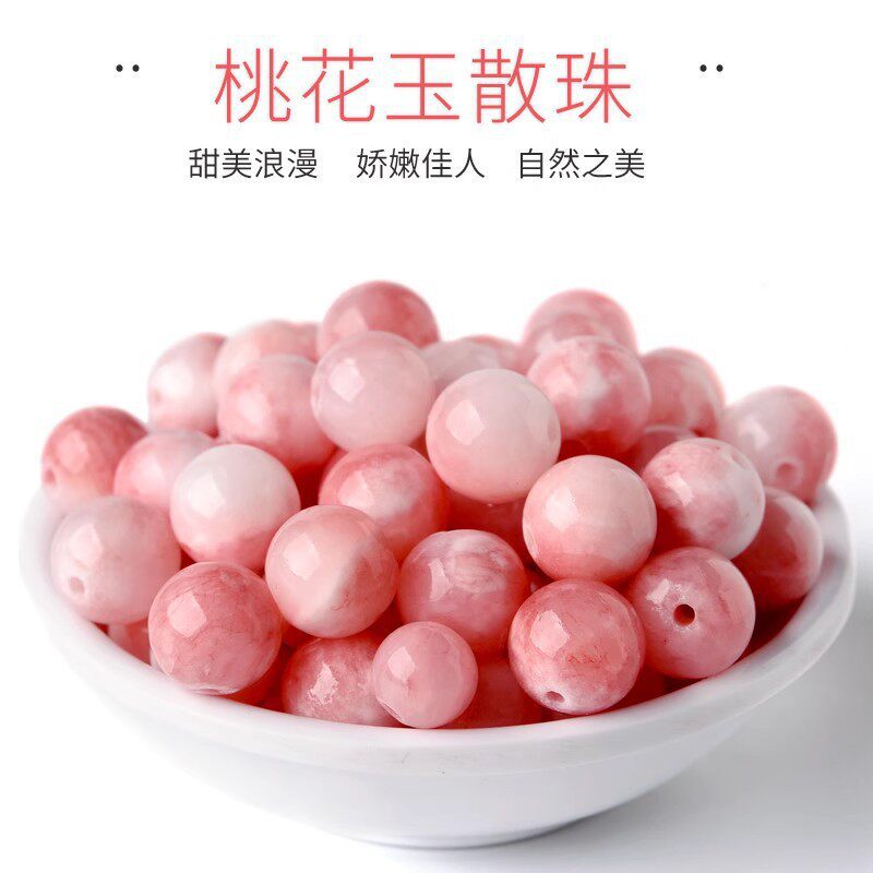 粉白桃花玉散珠子diy手工串珠材料包玉髓手链配珠波斯玉饰品