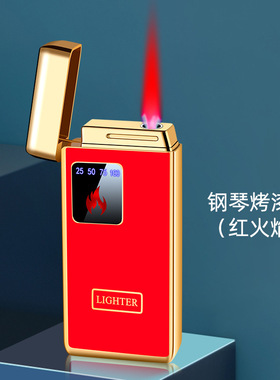 WF19号红色火焰气电合一打火机创意感应点火打火机抖音快手爆款