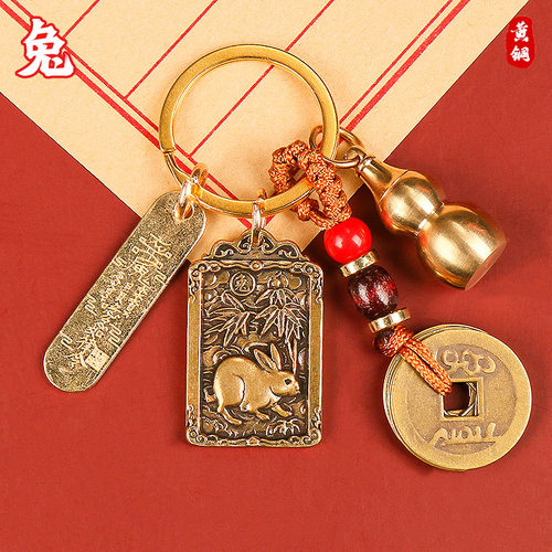 赵公明黄铜钥匙扣挂件武财神十二生肖五帝钱招财令吊坠