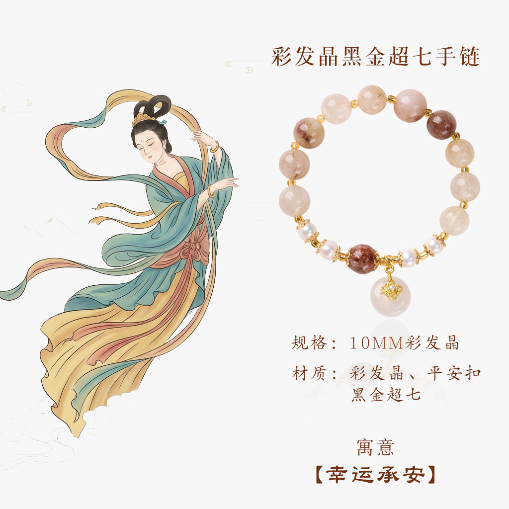 彩发晶黑金超七手链串珠女天然水晶淡水珍珠白玉髓平安扣手串