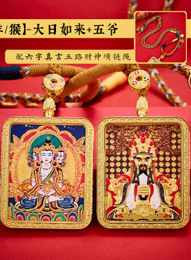 半手绘描金五台龙五爷立体唐卡藏式嘎乌盒杠吊坠生肖本命佛项链