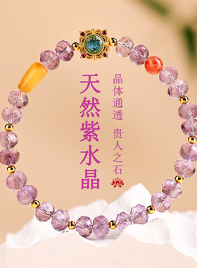 批发天然紫水晶盘珠切面手链小众轻奢紫气东来九紫离火女新款手串