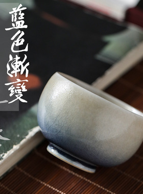 蓝色渐变茶杯陶瓷品茗杯主人杯景德镇开片可养普洱功夫茶杯罗汉杯