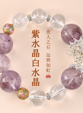 批发天然白水晶大颗粒紫水晶缕空蝴蝶手链紫气东来浪漫紫色女手串