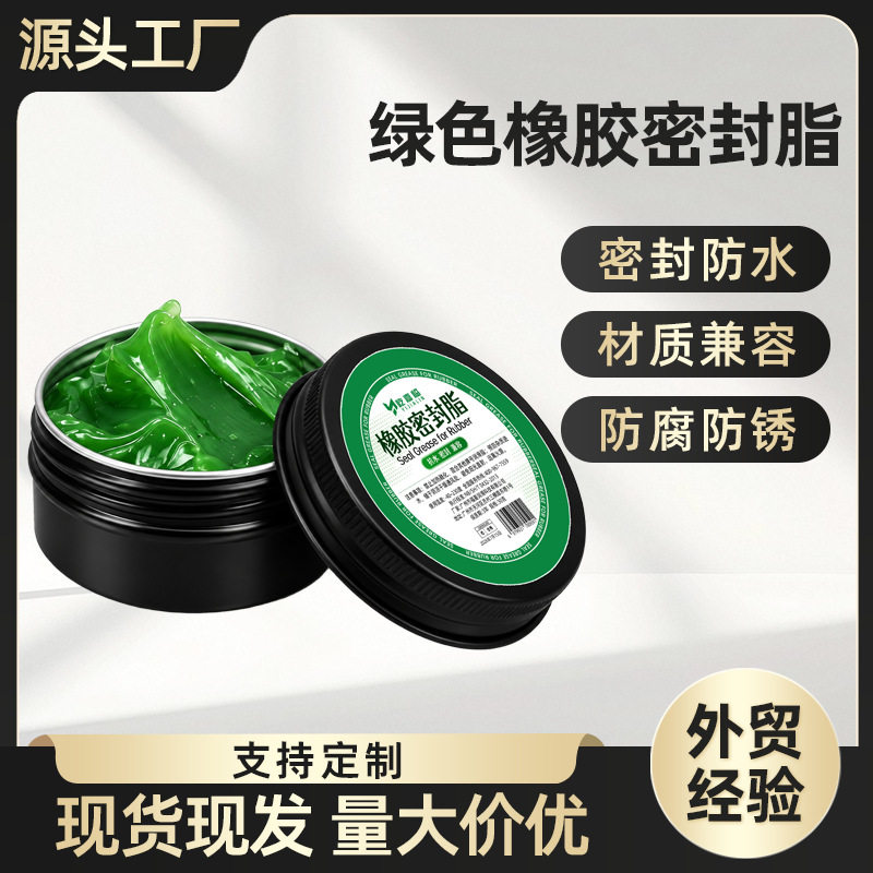 橡胶密封硅脂水龙头硅基润滑脂密封圈o型圈气缸防水硅油脂绿色30g