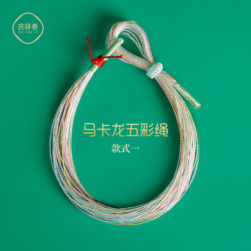 2023端午节五彩绳儿童手链手工编织彩虹五彩线编绳端午小粽子手绳
