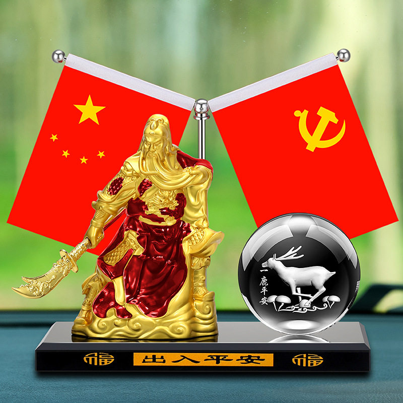 创意五星小红旗汽车摆件合金关公车载武财神关二爷香水座车内香薰