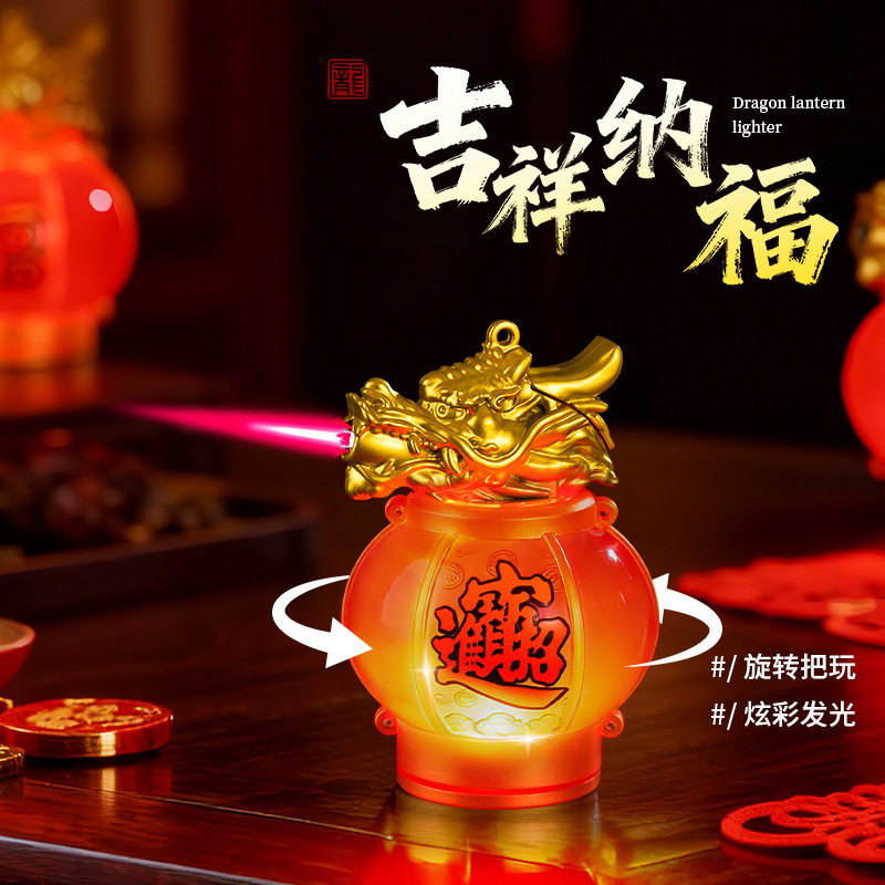 2026新款灯笼打火机龙头炫彩发光把玩旋转红焰直冲打火机福灯夜灯