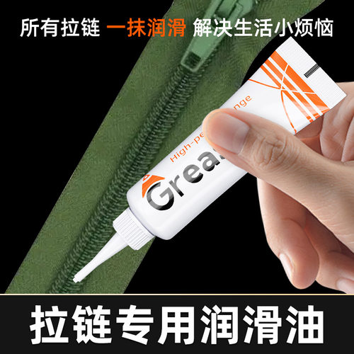 拉链润滑剂专用蜡箱包包羽绒衣服通用修复拉琐卡顿拉链保养润滑脂