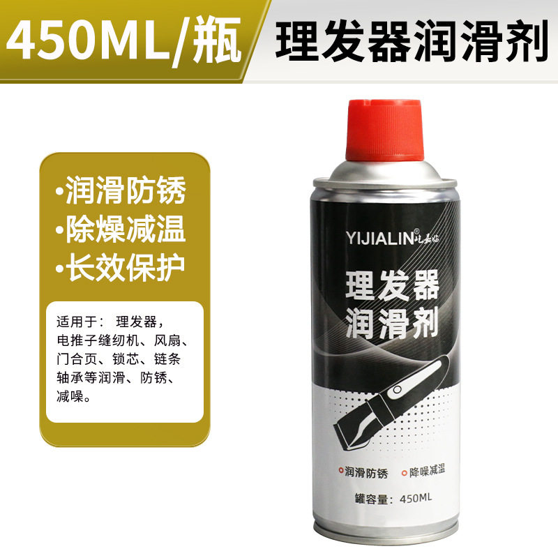 理发器电推子发廊专用油剃须刀剃头刀电推剪刮胡刀润滑保养油喷剂