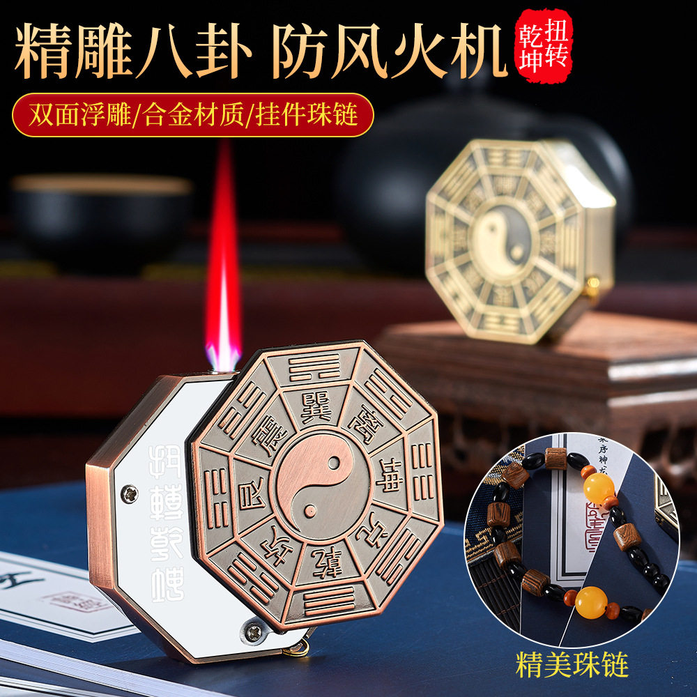 FT-602八卦手串防风打火机金属充气个性潮男礼品打火机直播爆款