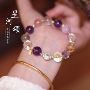星河颂天然黄塔晶白水晶紫水晶手串小众设计紫锂辉红发晶手链