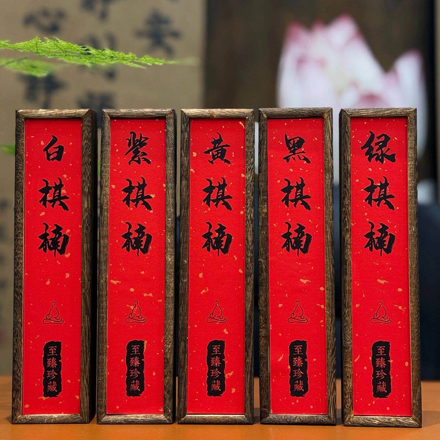 臻珍藏高阶线香黑棋楠白棋楠黄棋楠书房室内香薰木盒装持久留香