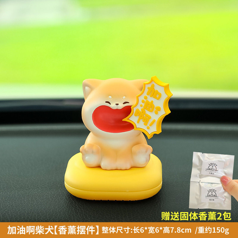 蕊杰正版呐喊小动物车内香水香薰卡通公仔励志汽车摆件车内香氛新