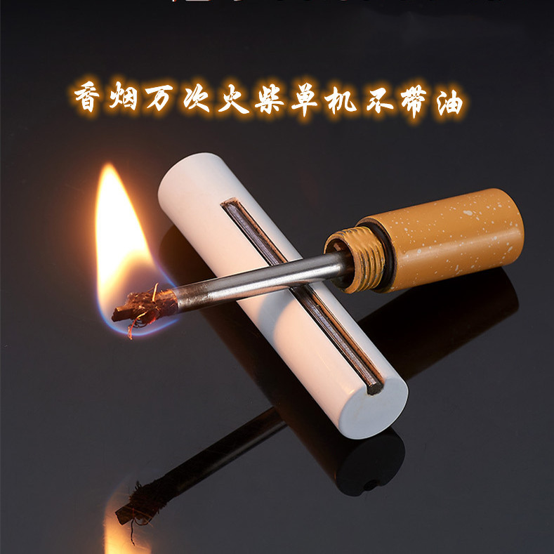 形万次火柴创意防风防水万次火柴迷你型打火机