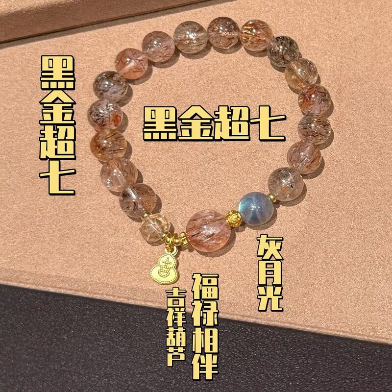 墨金秘境天然黑晶超七水晶手串轻奢高级感女款灰月光超七水晶手链