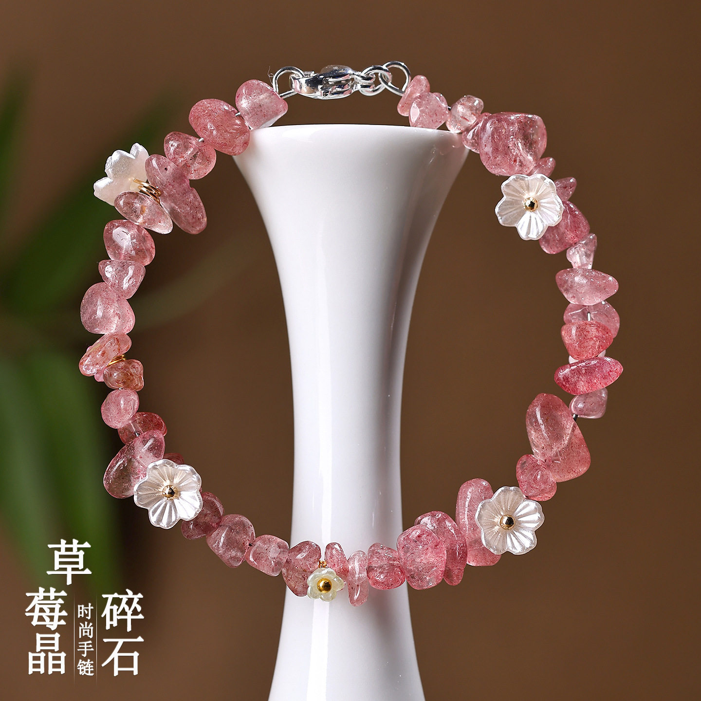 批发天然水晶碎石小花手链草莓晶橄榄石多巴胺碎碎冰清新甜美手串