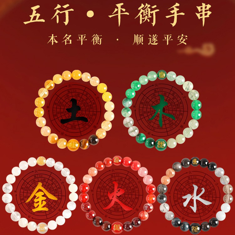 普陀山五行手链男女补金天然水晶手串黄水晶招财多宝好运送友礼物