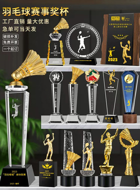 羽毛球足球篮球乒乓球排球台球高尔夫球定制运动会比赛奖杯奖牌