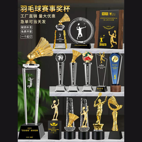 羽毛球足球篮球乒乓球排球台球高尔夫球定制运动会比赛奖杯奖牌