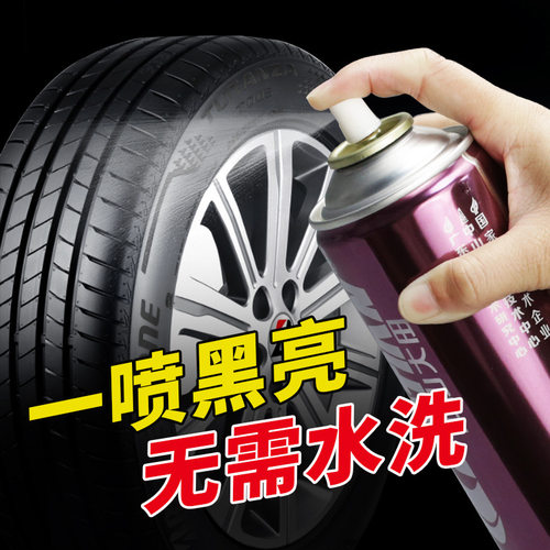 轮胎泡沫清洁光亮剂油轮胎蜡增黑耐久轮毂清洗剂汽车用品泡沫喷剂