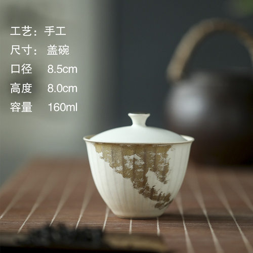 全手工菊棱刮纹陶瓷茶具盖碗银彩瓷胎粉引鎏银陶作者160ml