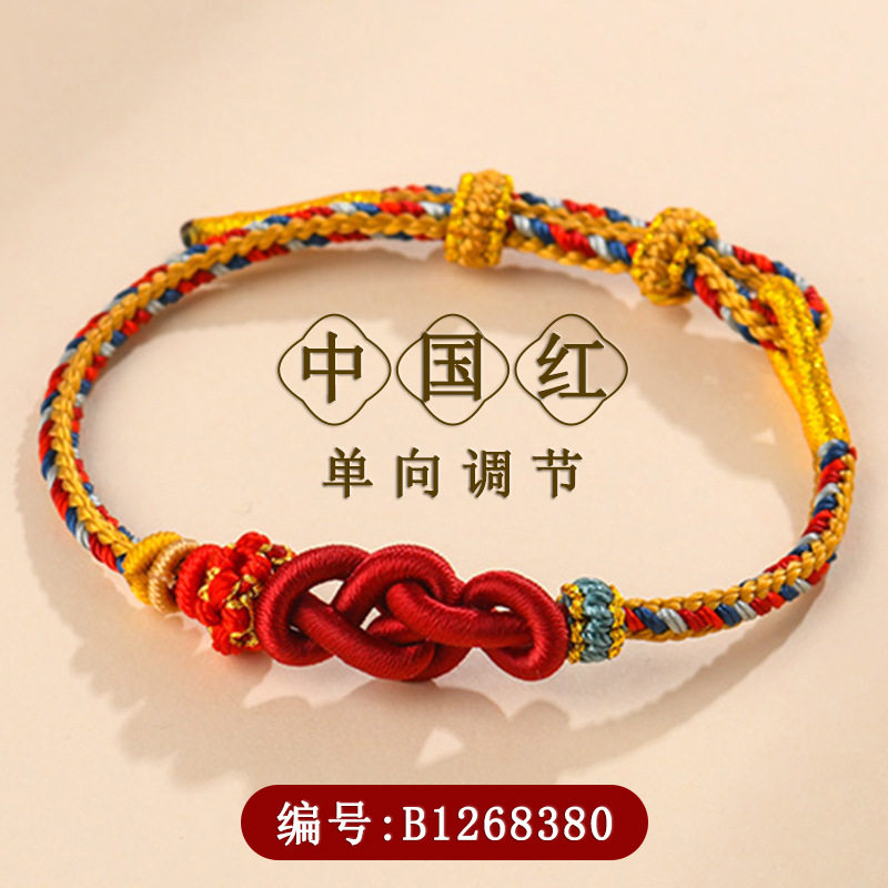如意结手绳diy手工编织串珠半成品红绳手链中国风国潮新饰品