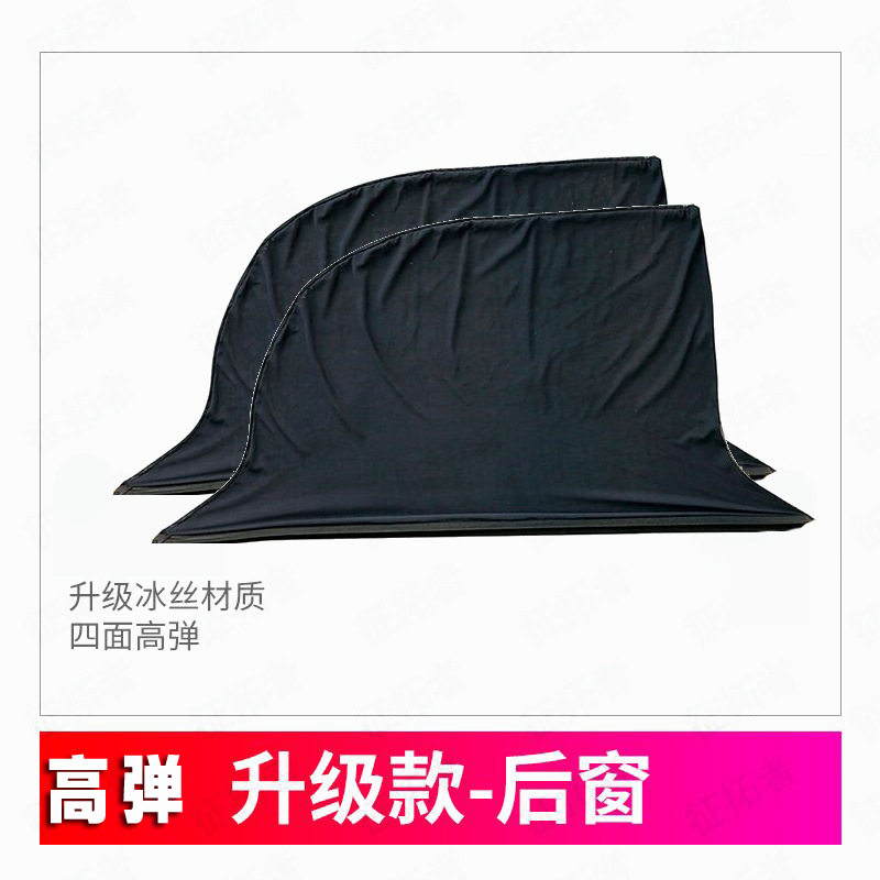 车用蚊帐侧窗遮阳挡汽车网眼防蚊罩纱窗网纱窗帘侧挡对装太阳挡